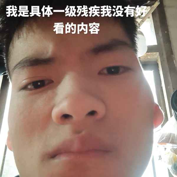 云南34岁单身帅哥真诚找对象-达州相亲网