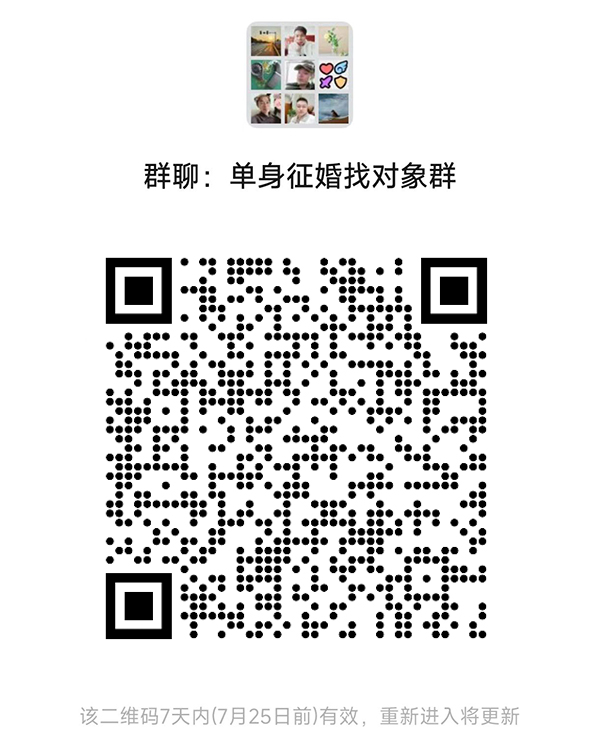 达州同城相亲微信群