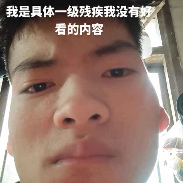 35岁岁云南单身帅哥 - 达州吉缘网