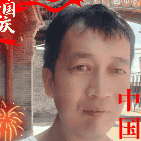 41岁岁山西单身帅哥 - 达州吉缘网